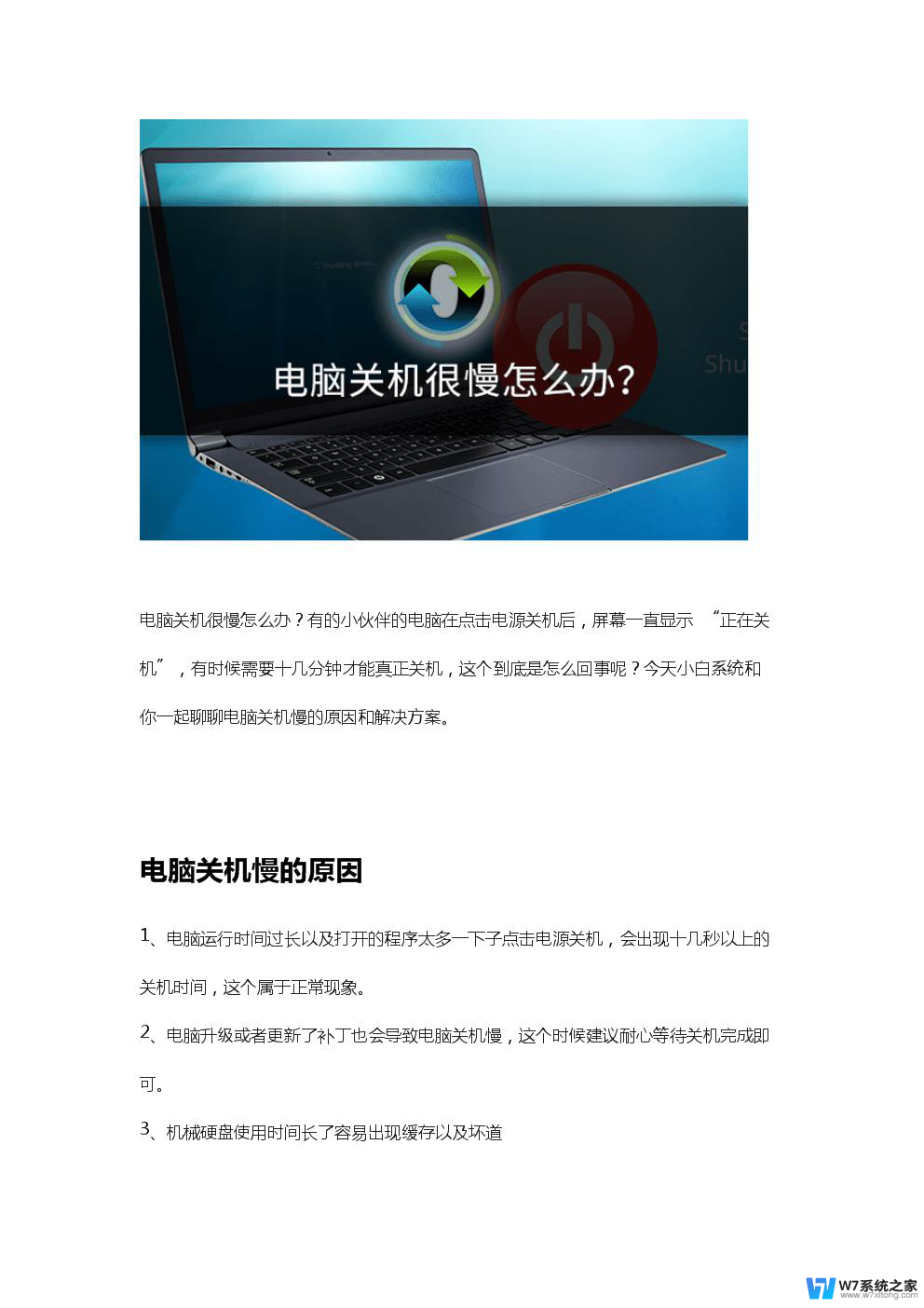 电脑突然变慢怎么解决 电脑突然变慢卡死怎么解决