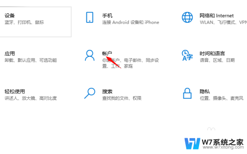 怎么添加win10 电脑win10系统添加本地账户步骤