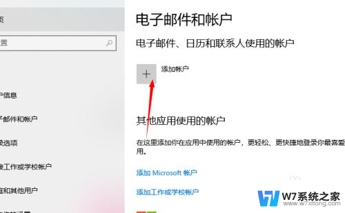 怎么添加win10 电脑win10系统添加本地账户步骤