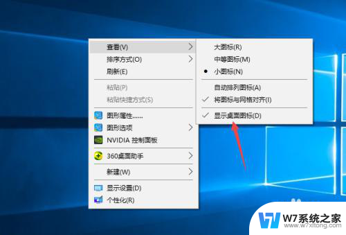 win10怎样隐藏桌面的图标 Windows10系统恢复桌面图标的方法