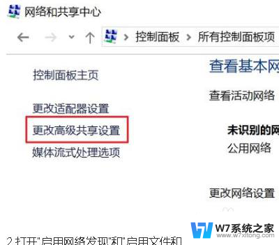 win10局域网其他电脑看不到 win10局域网无法访问其他电脑