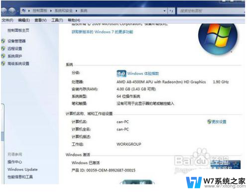 w10如何重装电脑系统w7 Win10系统如何重新安装原版Win7系统