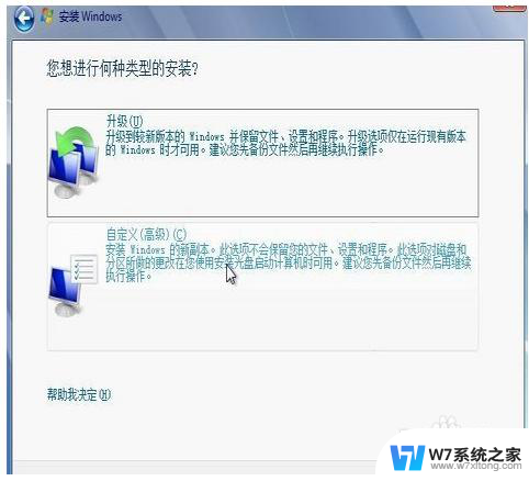 w10如何重装电脑系统w7 Win10系统如何重新安装原版Win7系统