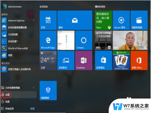 w10如何重装电脑系统w7 Win10系统如何重新安装原版Win7系统