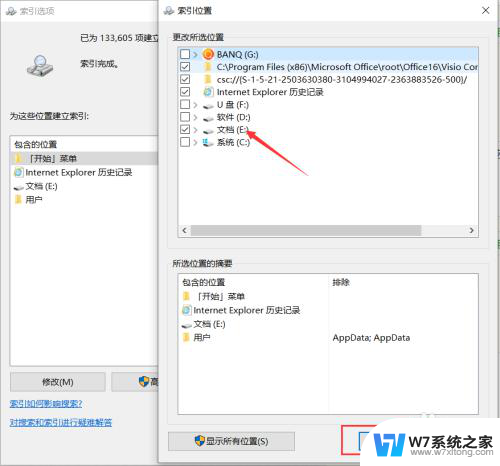 win10搜索很慢 win10搜索响应慢怎么办