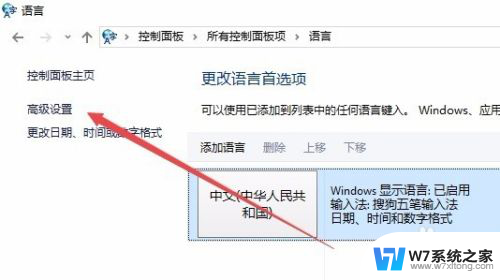 电脑中文输入法不显示 Win10任务栏没有输入法图标怎么显示