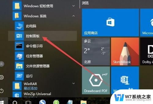 电脑中文输入法不显示 Win10任务栏没有输入法图标怎么显示