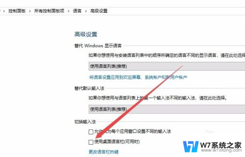 电脑中文输入法不显示 Win10任务栏没有输入法图标怎么显示