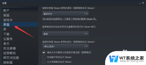 怎么取消steam开机启动 Steam如何设置自动启动