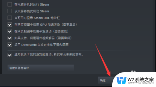 怎么取消steam开机启动 Steam如何设置自动启动