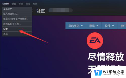 怎么取消steam开机启动 Steam如何设置自动启动