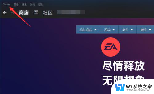 怎么取消steam开机启动 Steam如何设置自动启动