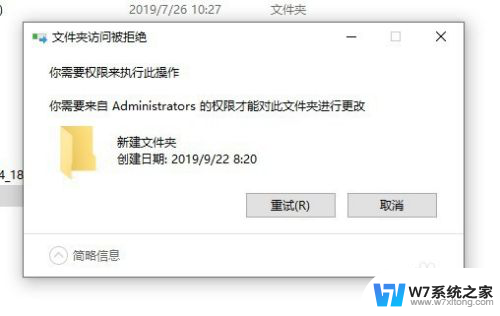 为什么删除文件需要管理员权限 Win10删除文件提示需要管理员权限怎么解决