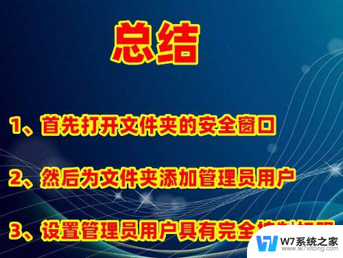 为什么删除文件需要管理员权限 Win10删除文件提示需要管理员权限怎么解决