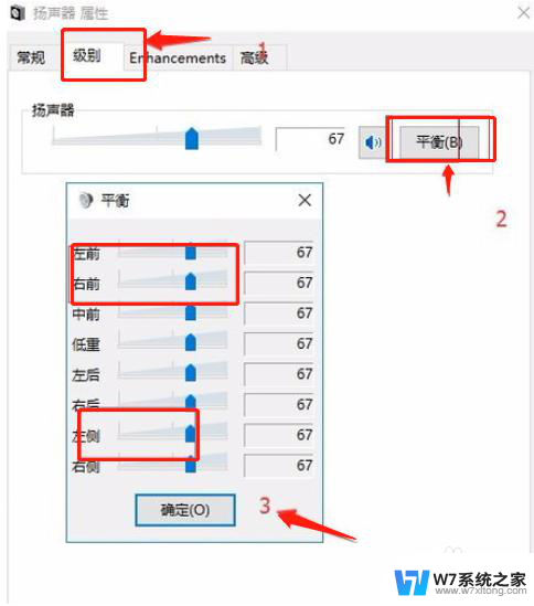 win10左右声道测试 如何在win10系统中调试左右声道声音