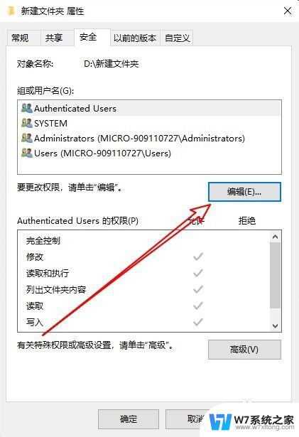 为什么删除文件需要管理员权限 Win10删除文件提示需要管理员权限怎么解决