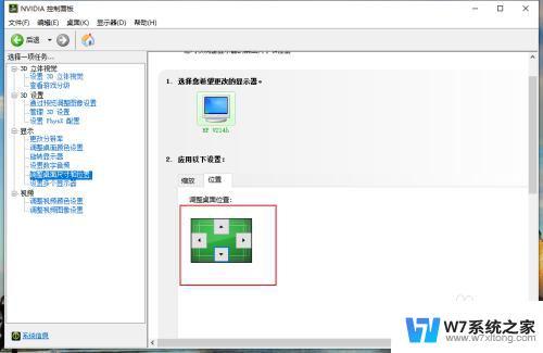 n卡没有调整桌面尺寸和位置 Nvidia显卡显示器桌面位置调整方法