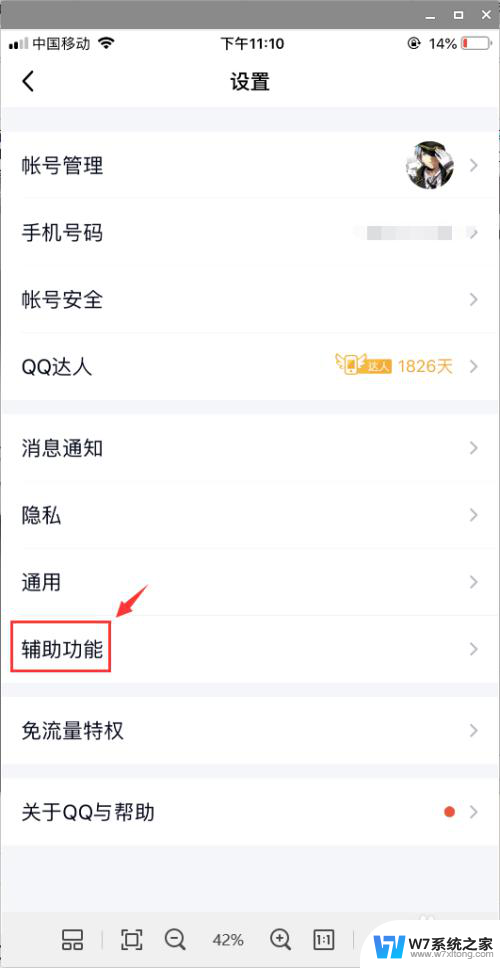 qq打字自动生成表情包 QQ怎么取消打字出现表情包功能