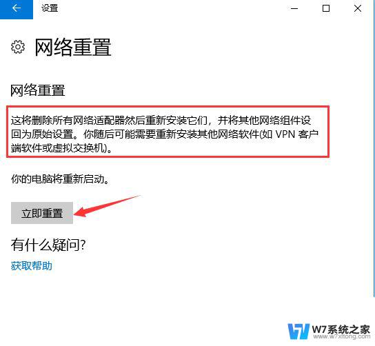 win10网络连接有个小地球 win10连接网络成地球无法上网的解决方案