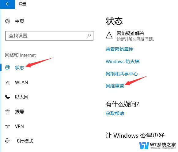 win10网络连接有个小地球 win10连接网络成地球无法上网的解决方案