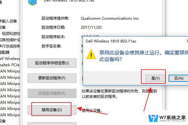 win10网络连接有个小地球 win10连接网络成地球无法上网的解决方案