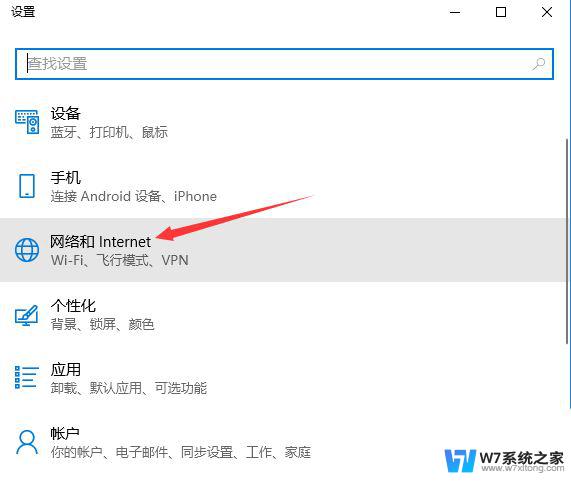 win10网络连接有个小地球 win10连接网络成地球无法上网的解决方案