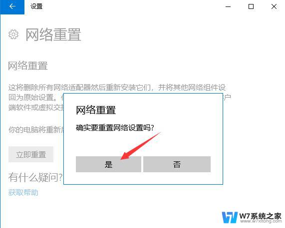 win10网络连接有个小地球 win10连接网络成地球无法上网的解决方案