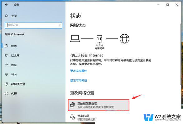 win10网络连接有个小地球 win10连接网络成地球无法上网的解决方案