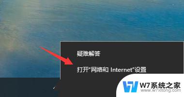 win10网络连接有个小地球 win10连接网络成地球无法上网的解决方案