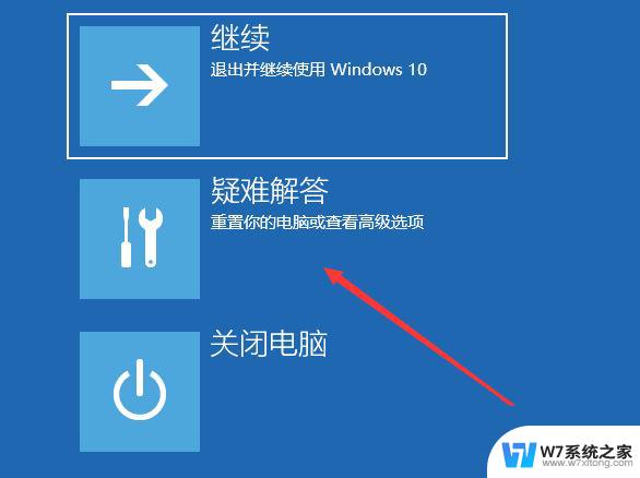 win10网络连接有个小地球 win10连接网络成地球无法上网的解决方案