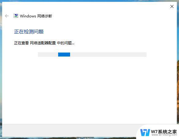 win10网络连接有个小地球 win10连接网络成地球无法上网的解决方案