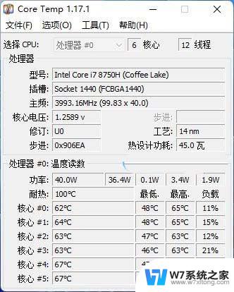 windows查看cpu温度命令 Windows电脑如何使用软件查看CPU温度