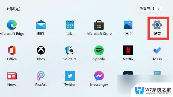 win11的电脑配置在哪看 win11系统如何查看电脑配置