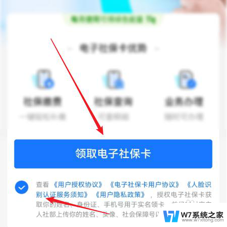 社保人脸验证 社保人脸识别认证流程