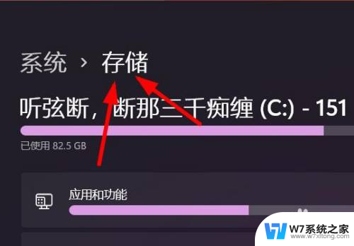 win11存储感知在哪里 Windows11如何开启存储感知功能