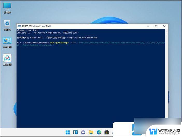 win11可以运行安卓应用教程 Win11安卓应用运行速度优化方法