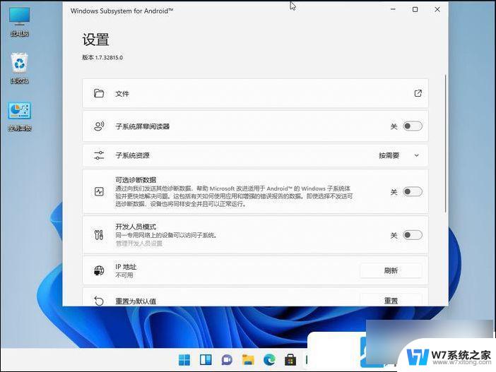 win11可以运行安卓应用教程 Win11安卓应用运行速度优化方法