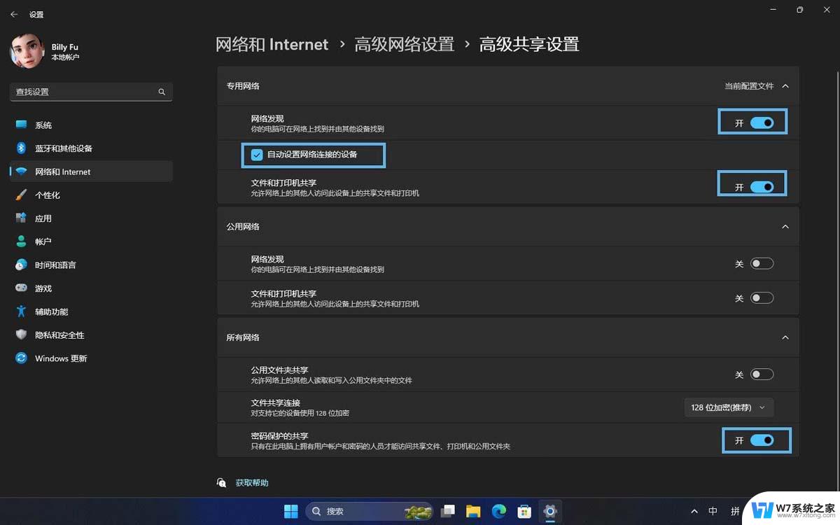 win11如何共享设置 Win11文件夹共享的操作步骤指南