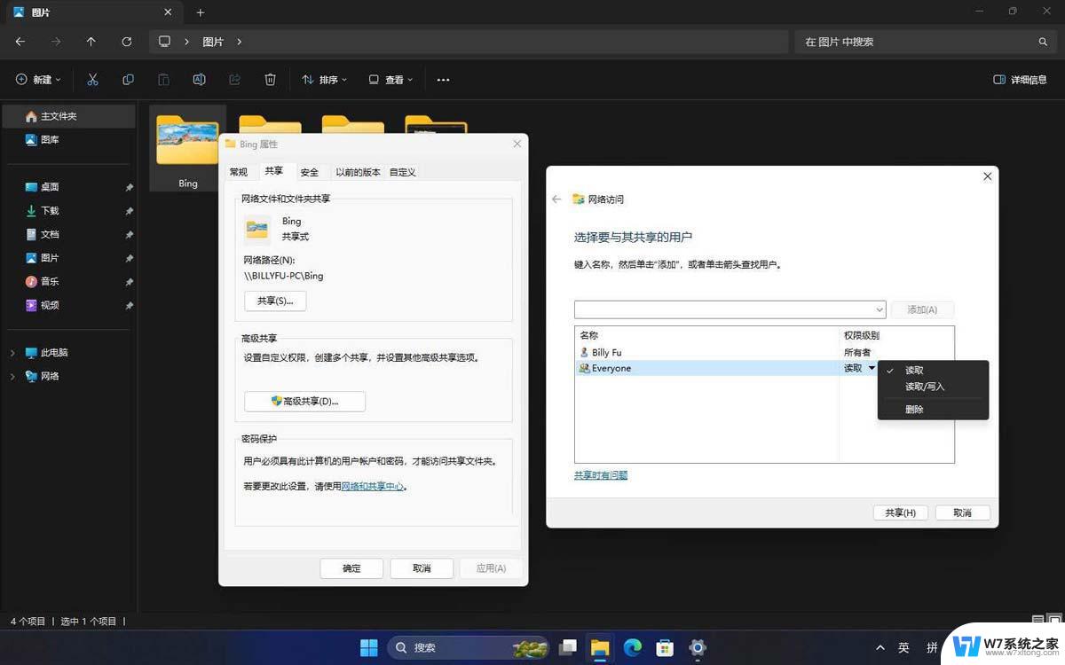 win11如何共享设置 Win11文件夹共享的操作步骤指南