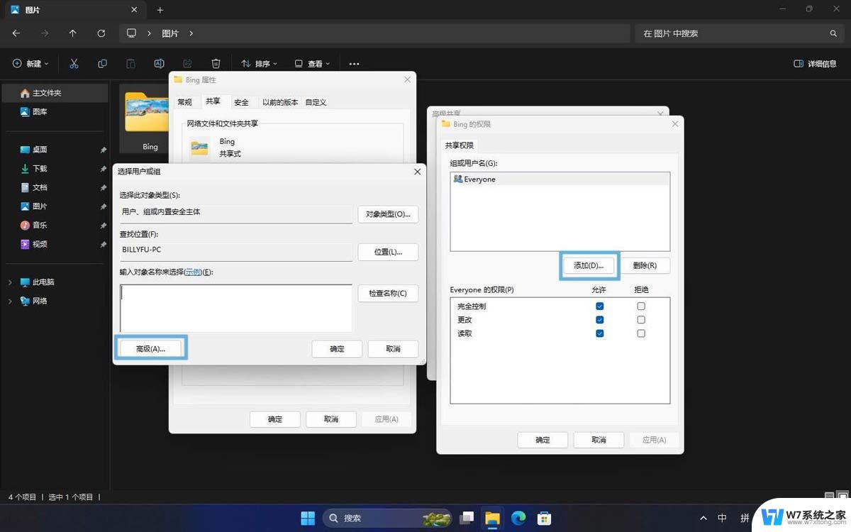 win11如何共享设置 Win11文件夹共享的操作步骤指南