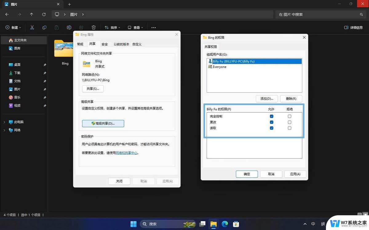 win11如何共享设置 Win11文件夹共享的操作步骤指南