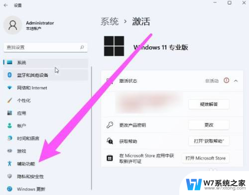 win11鼠标点击颜色在哪设置 win11修改鼠标颜色教程