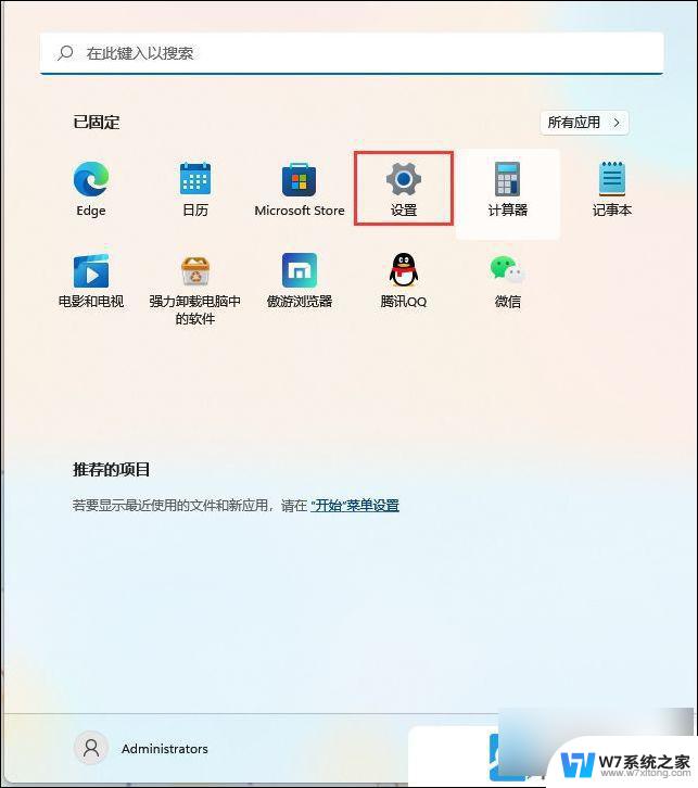 win11怎样连接蓝牙耳机 Win11连接蓝牙耳机的方法