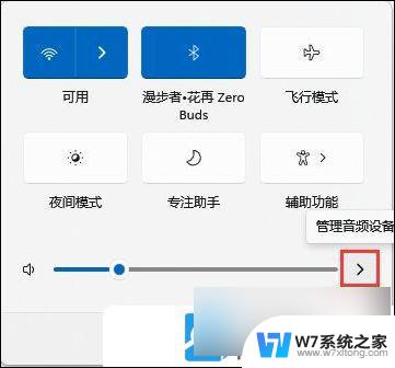 win11怎样连接蓝牙耳机 Win11连接蓝牙耳机的方法