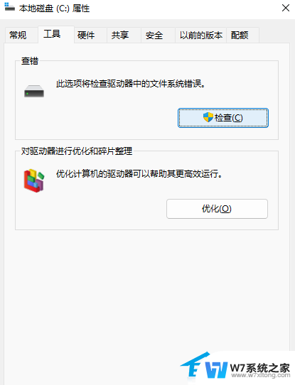 win11硬盘打不开怎么修复 Win11打开硬盘转圈后崩溃怎么办