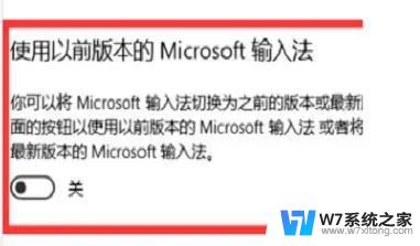 win11输入法看不见候选字 win11输入法打字候选字不显示的解决方法