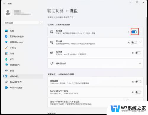 win11如何更改右键快捷键 Win11如何设置快捷键