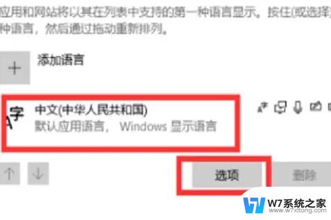 win11输入法看不见候选字 win11输入法打字候选字不显示的解决方法