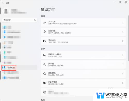 win11如何更改右键快捷键 Win11如何设置快捷键