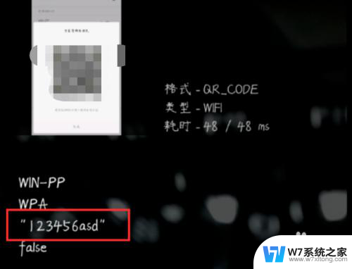 万能钥匙解密码怎么显示密码 WiFi万能钥匙查看密码的技巧和方法